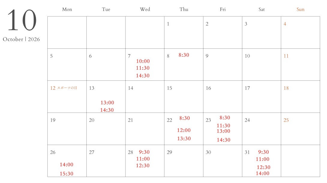 １０・１１・１２月空き情報