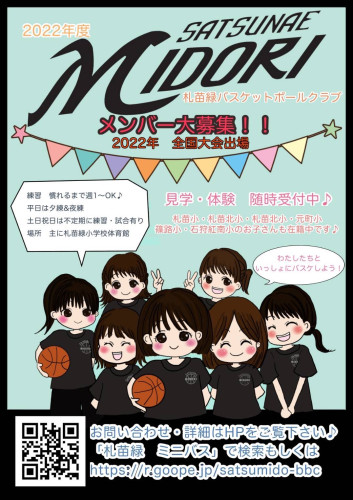 新学期がスタート！メンバー募集🏀