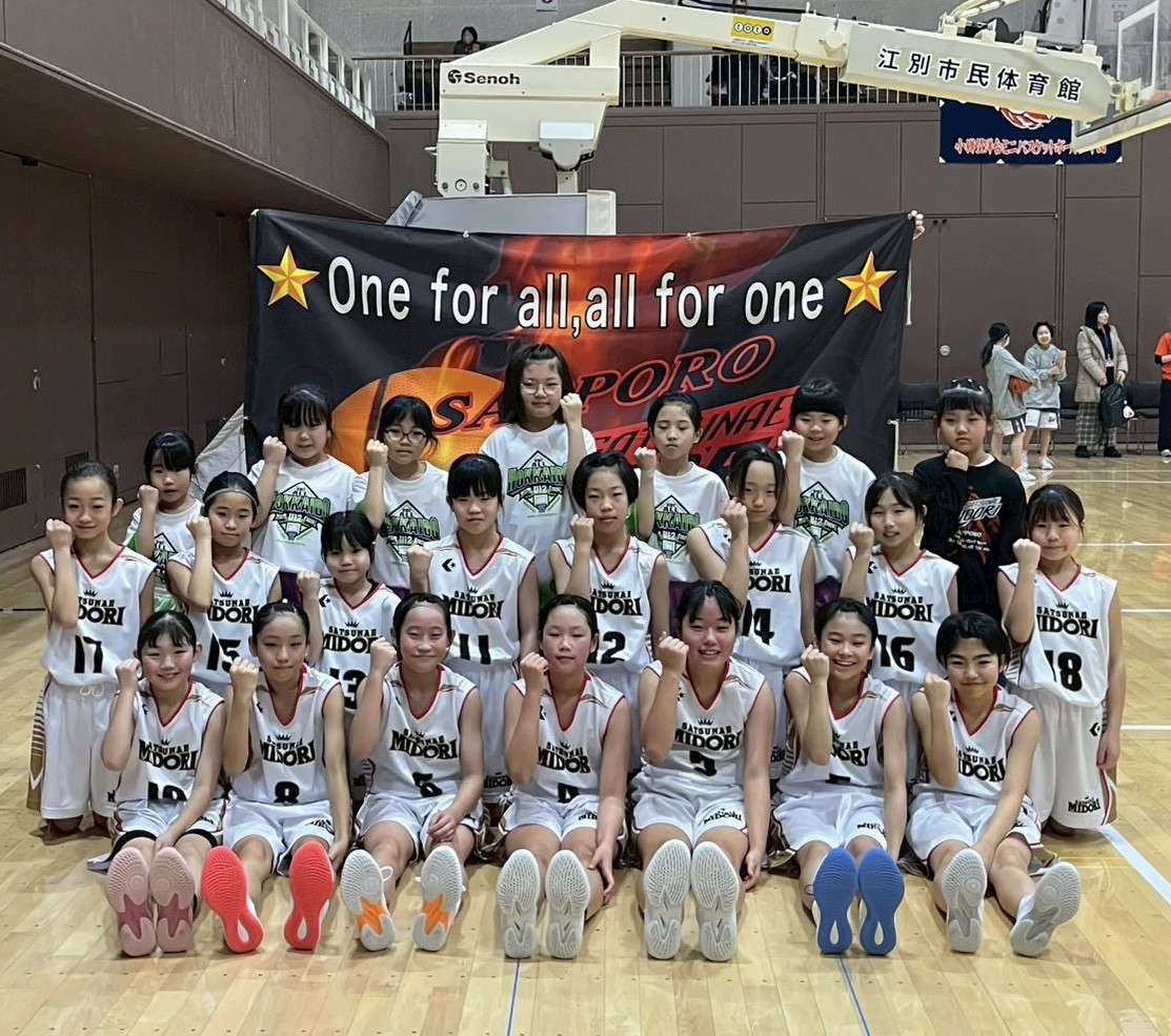 女子🏀第51回北海道大会試合報告！
