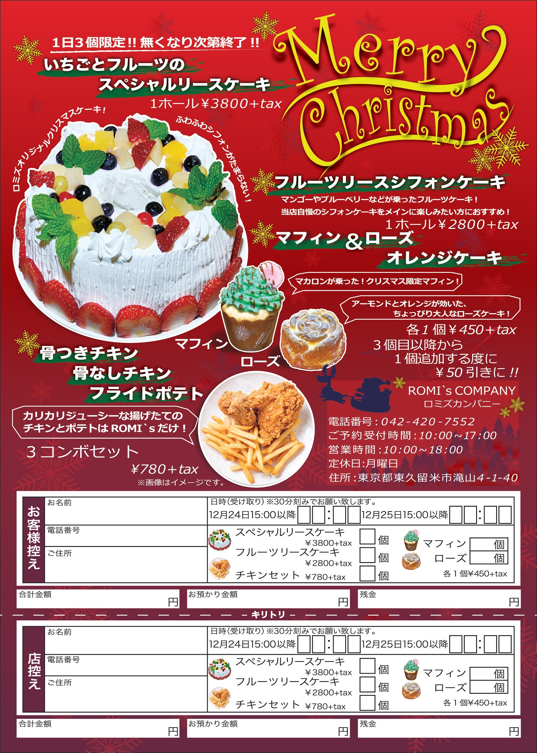 クリスマスケーキ要予約！！！🎄🎅