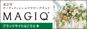 東京堂バナー.png
