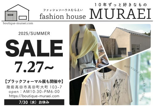 ＊夏のセール＊