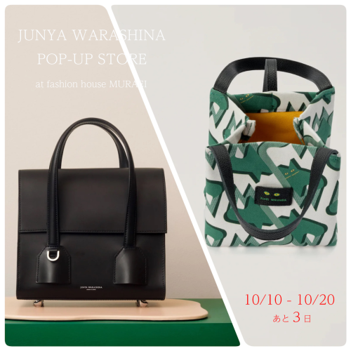 ＊本日4時まで＊