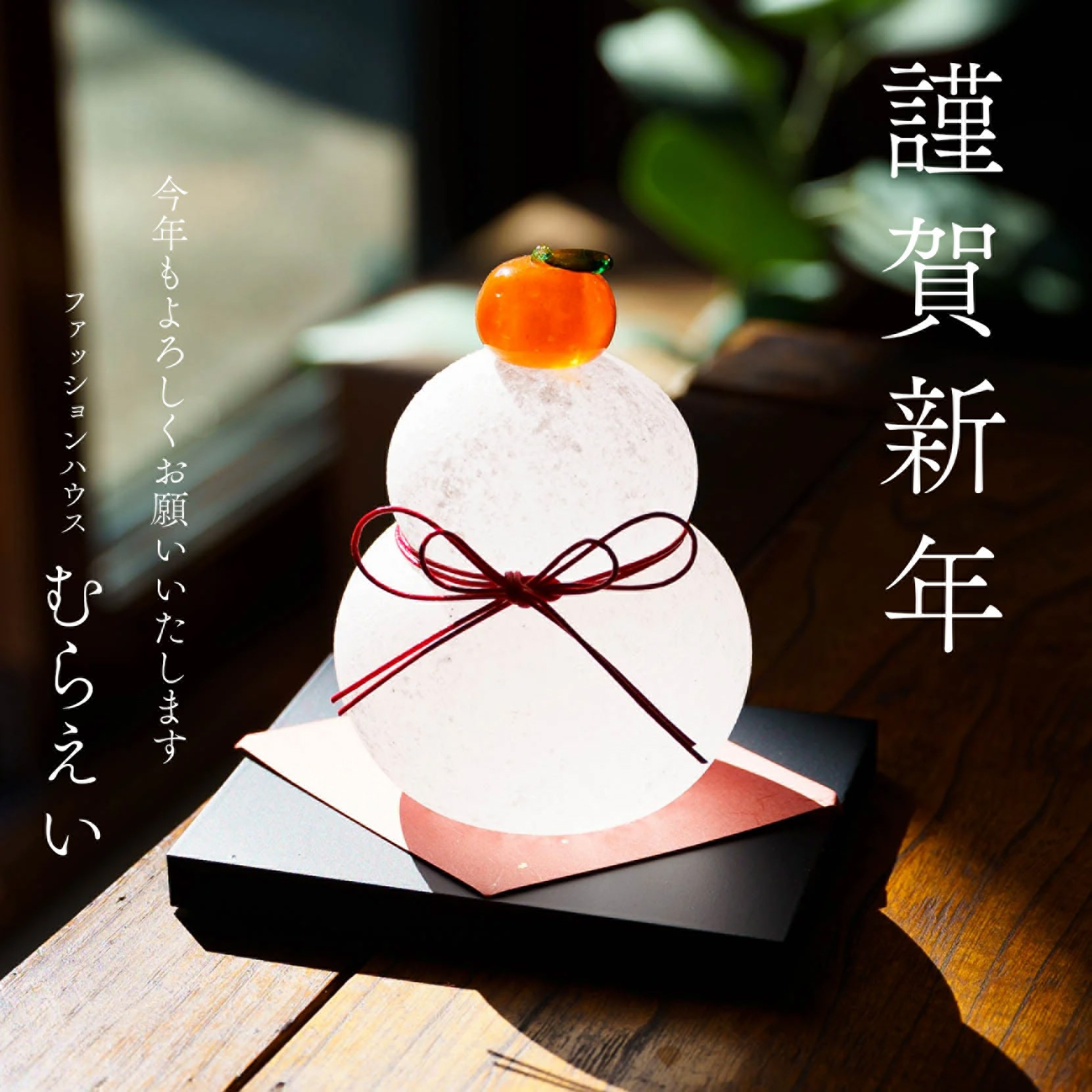 🎍謹賀新年🎍