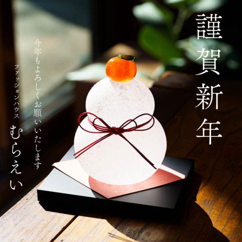 🎍謹賀新年🎍