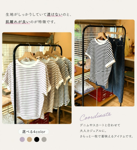 ボーダーカットソー