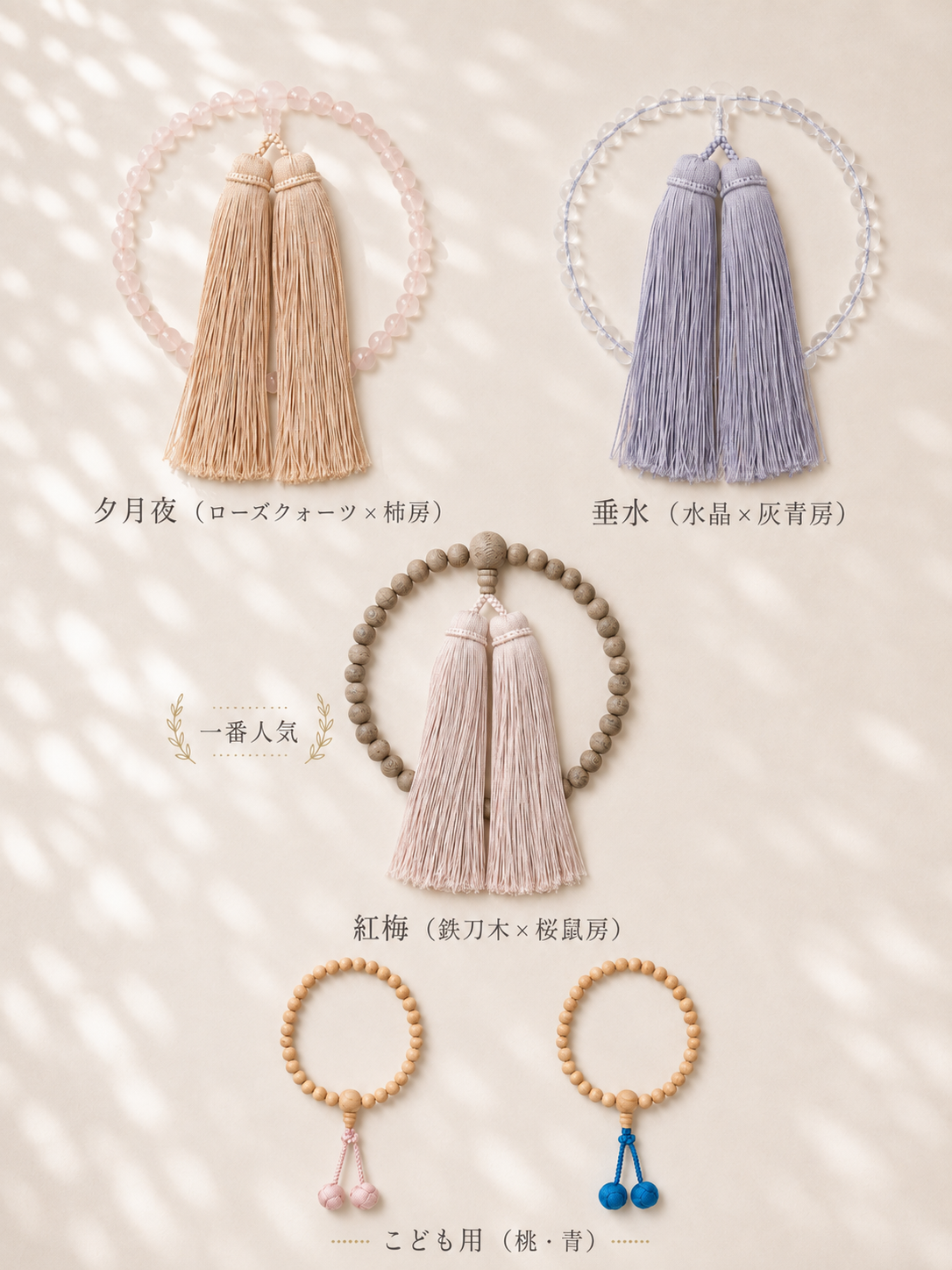 暑い季節にも、寄り添う装いを