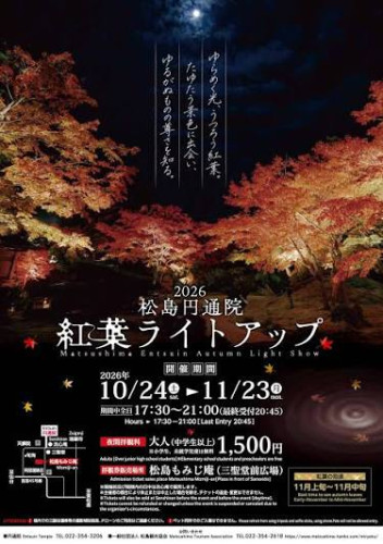 秋のお出かけ