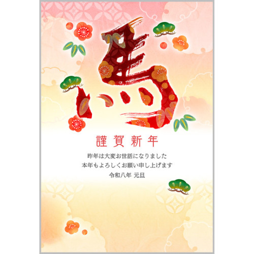 明けましておめでとうございます。