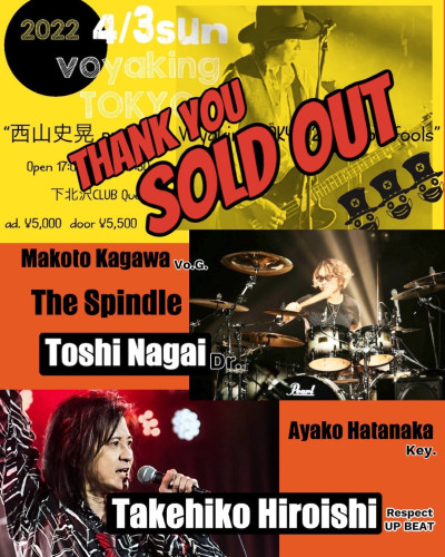 Thank you！Sold Out！！
