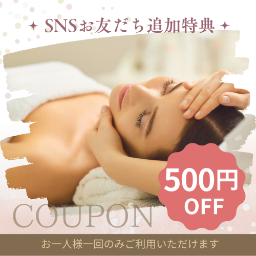 SNS追加クーポン.png