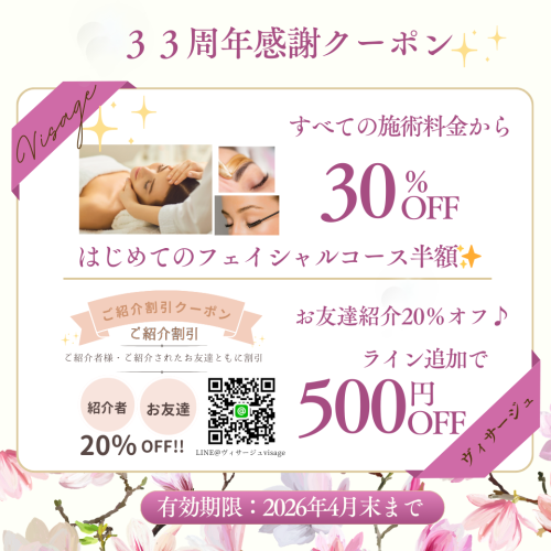 おかげ様で３３周年🎂