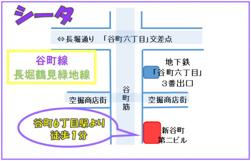 就労継続支援A型事業所シータ：地図.png