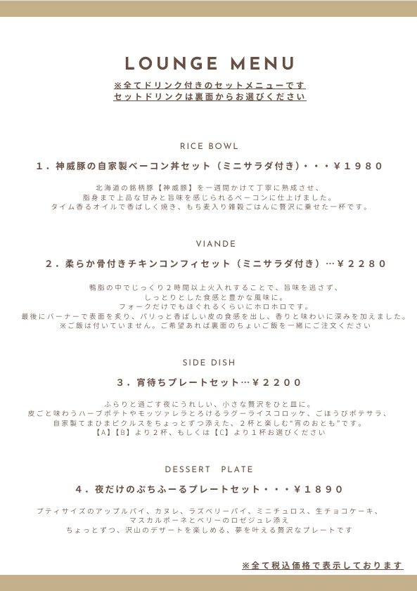 12月の特別夜営業について⑤