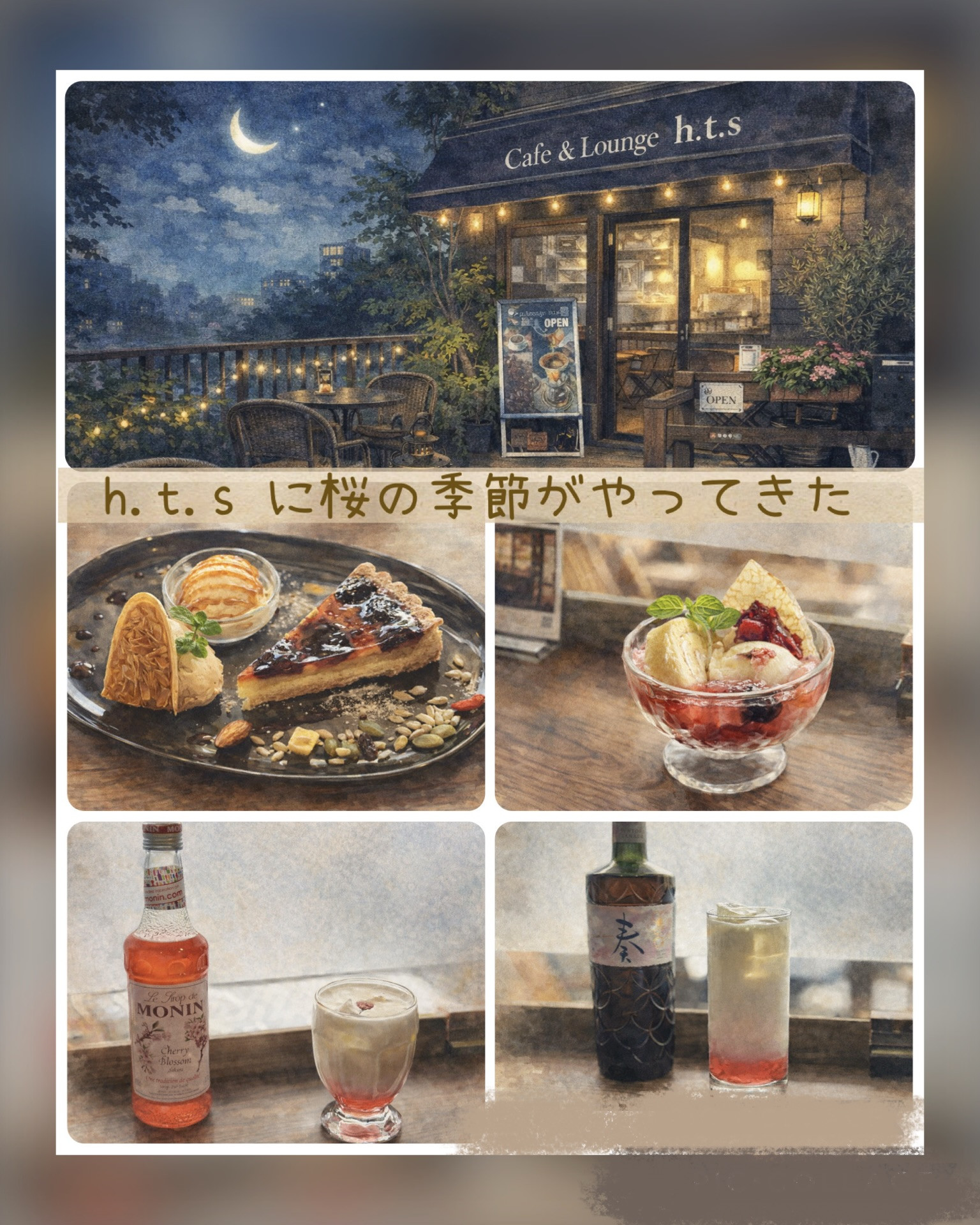 h.t.s 初の桜シリーズ始まってます❀.*ﾟ