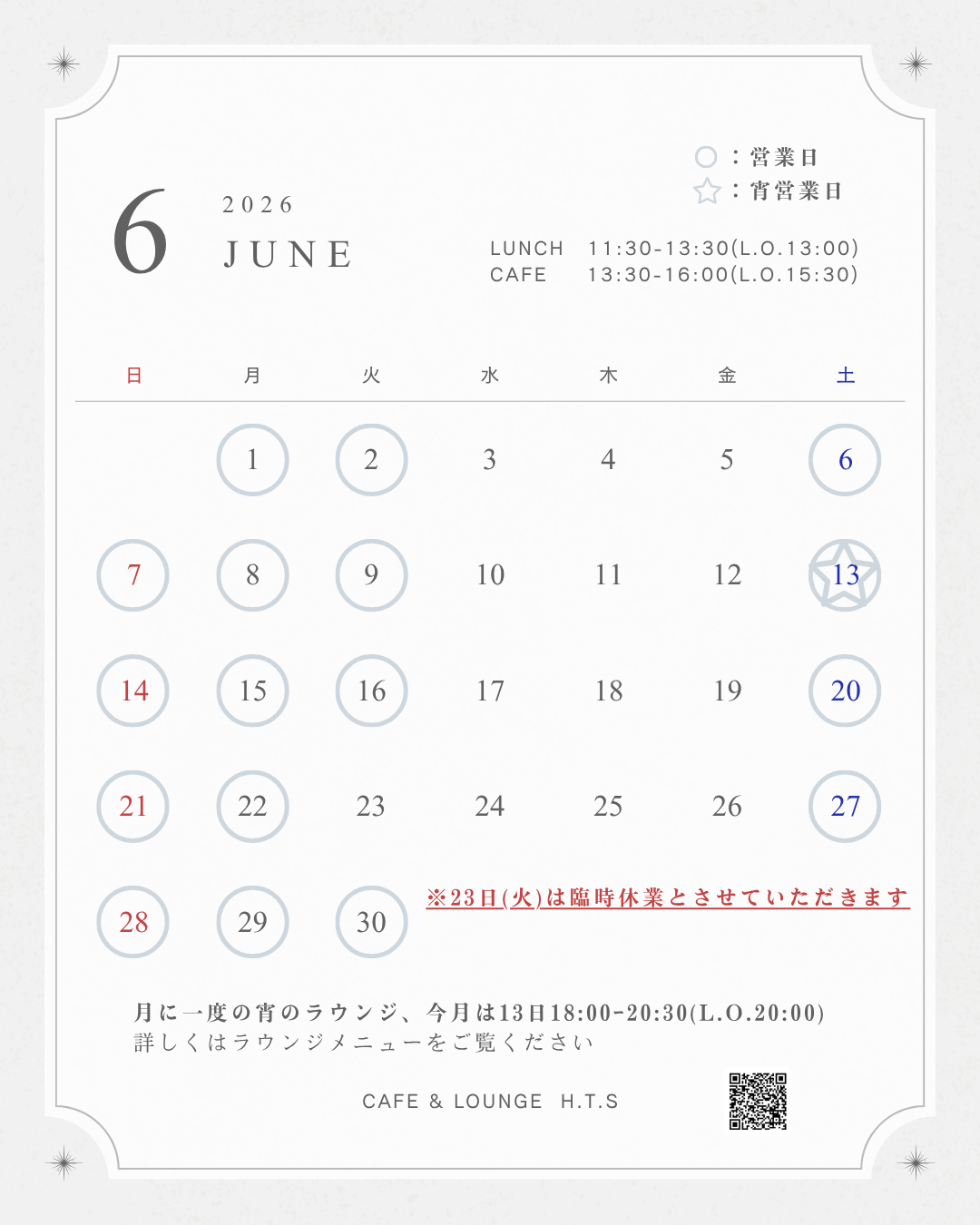 6月の営業について