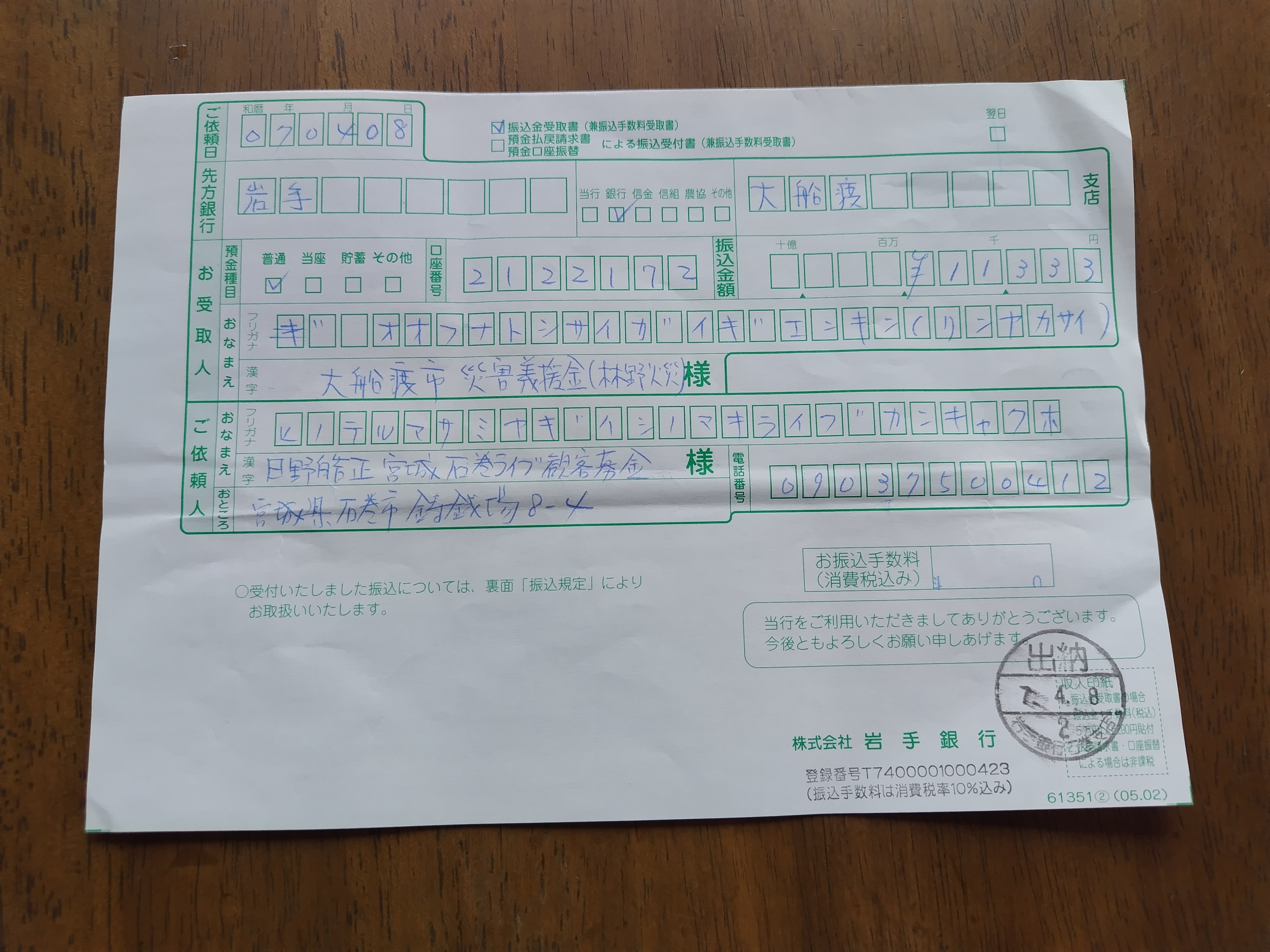 2025年最新】Yahoo!オークション -東京市電気局の中古品・新品