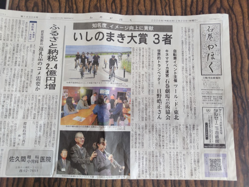新聞いしのまき大賞・JPG.JPG