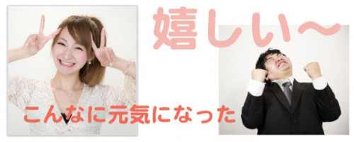 嬉しい.jpeg