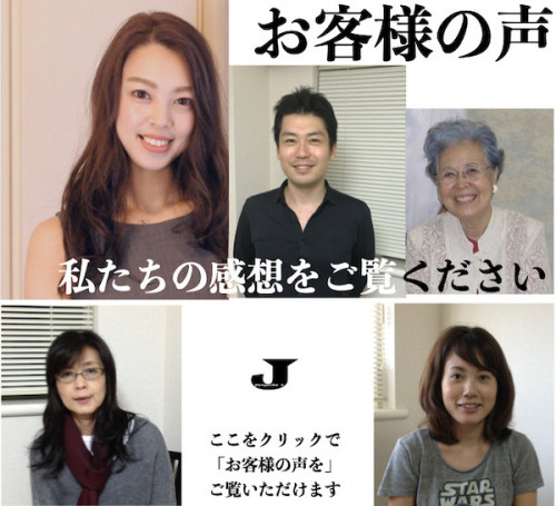 お客様の声.jpeg