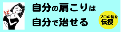 肩こり2.png