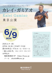 20250609kalei.jpg
