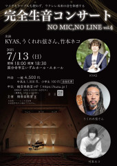20250713nomic_noline.jpg