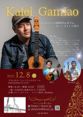 20251208KALEI-2.jpg