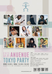 2025フライヤーanuenue.jpg