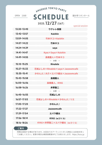 aNuenue tokyo party-2.jpg