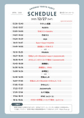 aNuenue tokyo party-2.jpg