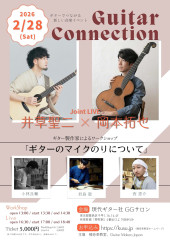 Guitar Connection-2.jpg