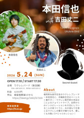 本田信也のコピー.jpg