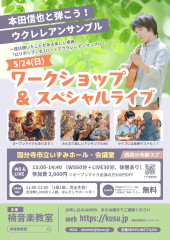 本田信也と弾こう！.jpg
