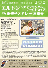 20250610elton_ws.jpg