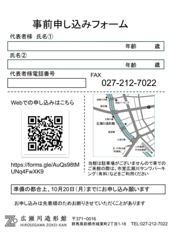 チラシ裏.png