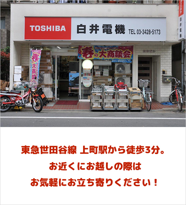 店舗外観／東急世田谷線 上町駅から徒歩3分。お近くにお越しの際はお気軽にお立ち寄りください！