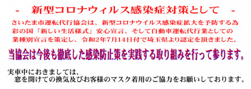 コロナ対策4.gif
