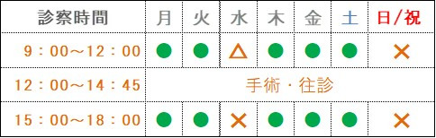 診察9月から.jpeg