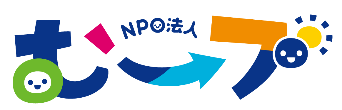 特定非営利活動法人むーブ