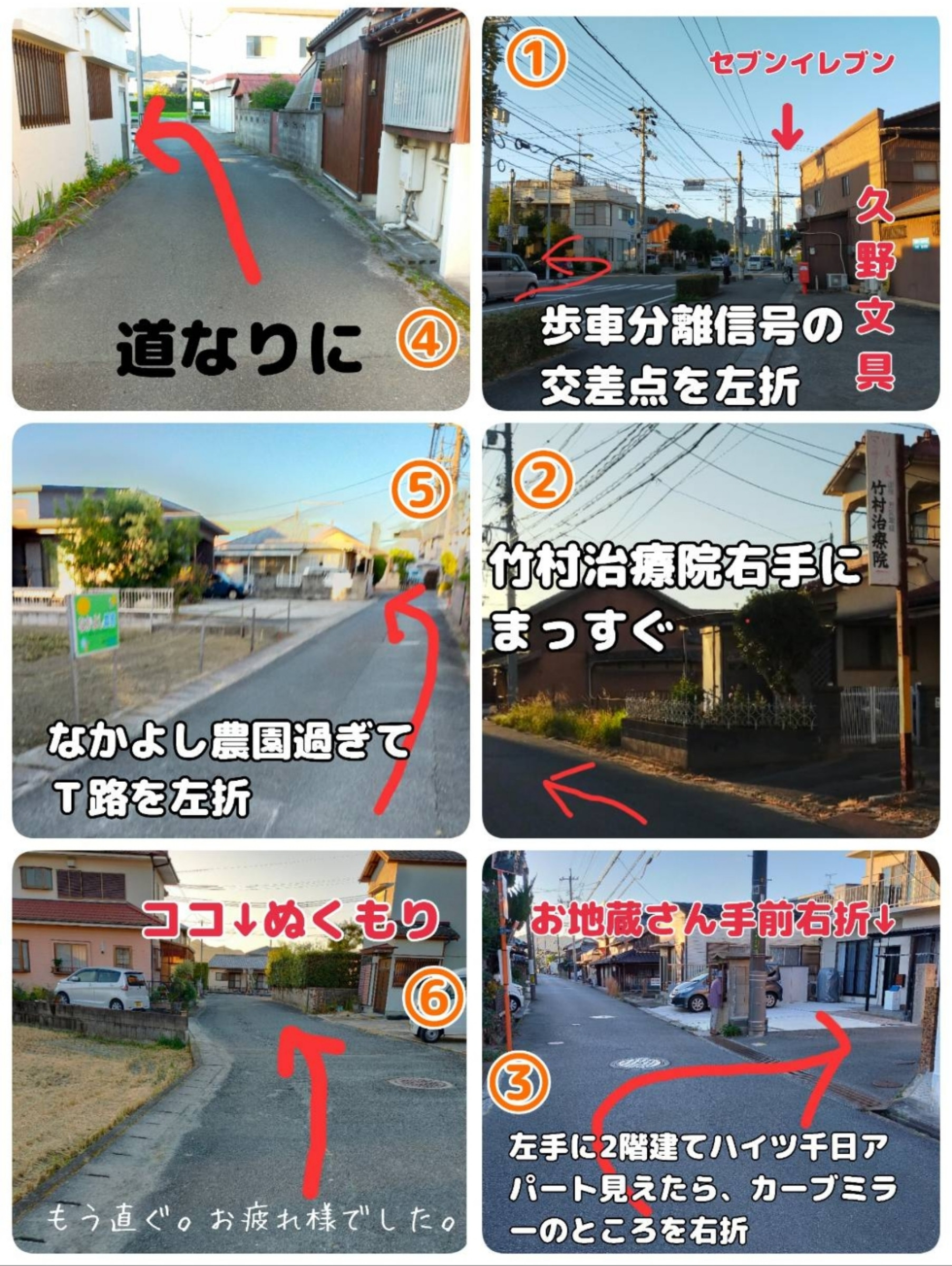 道路工事の巡回路①