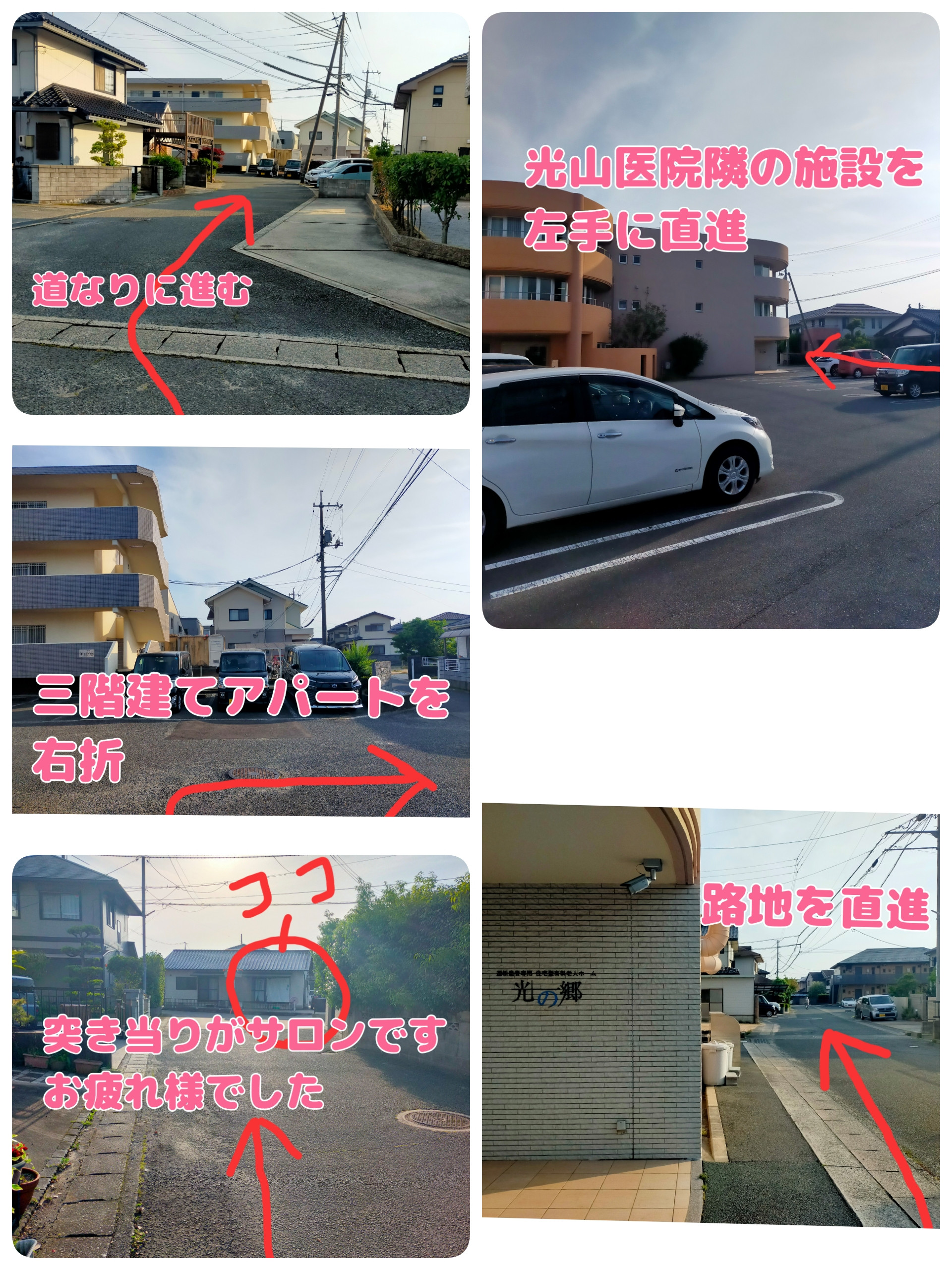 道路巡回路➂