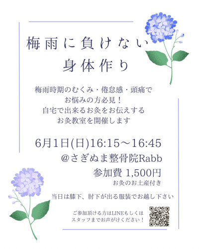 灸教室POP.jpg