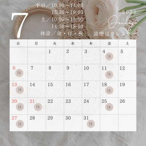 歯科カレンダー (1).png