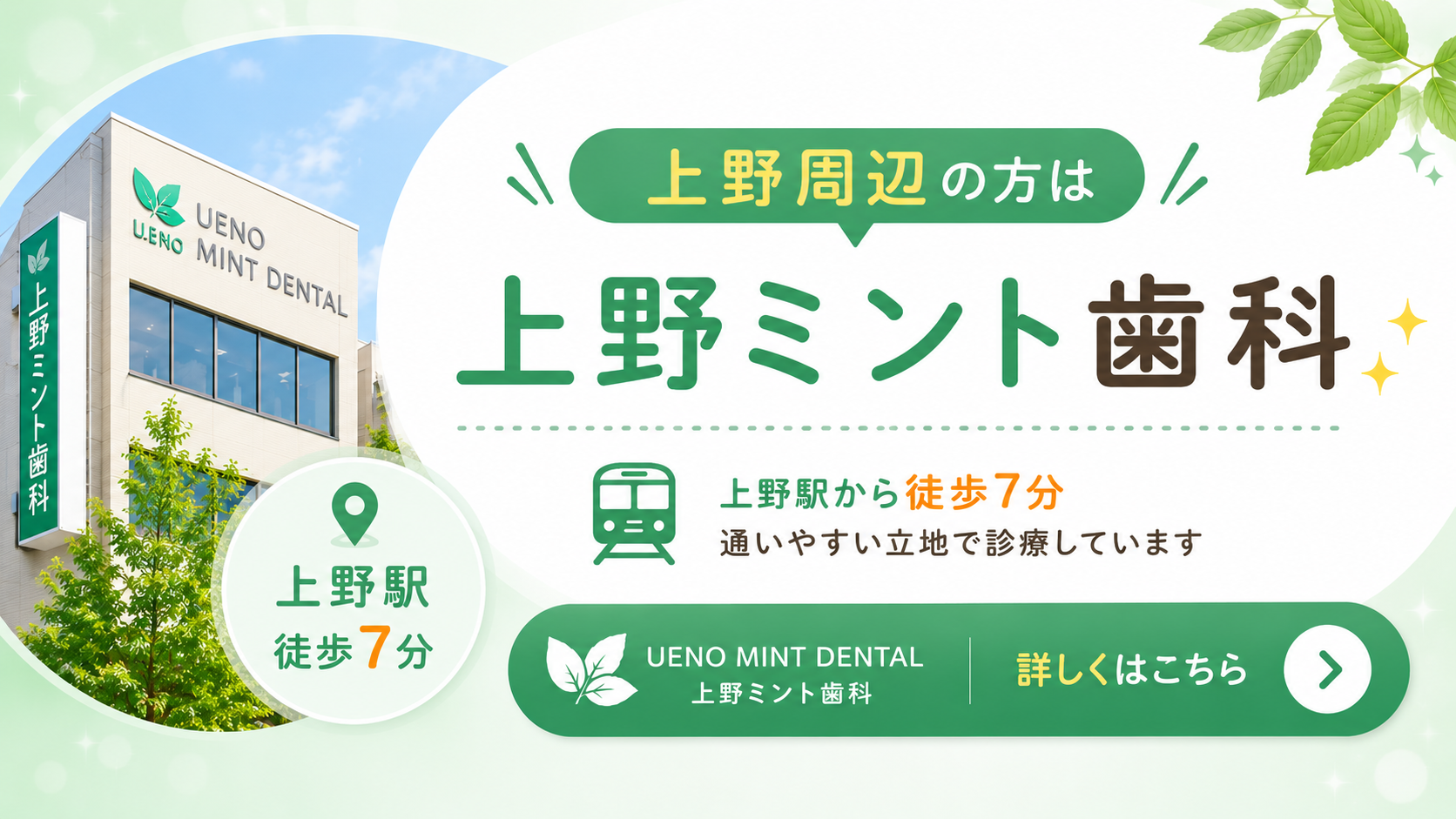 台東区の方はこちら