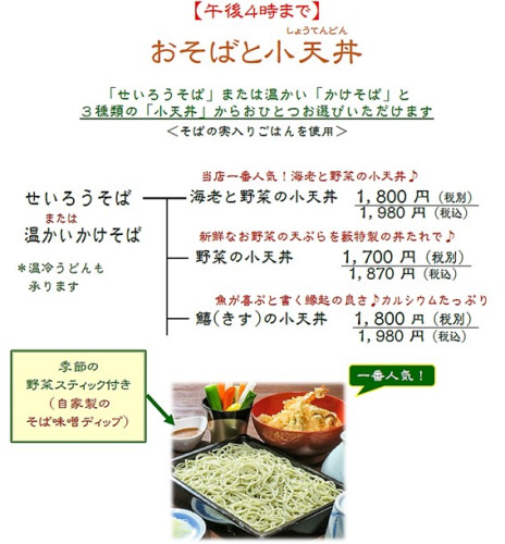 午後４時までのセットメニュー.jpg