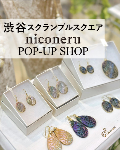 渋谷スクランブルスクエア｜niconeru期間限定ショップ