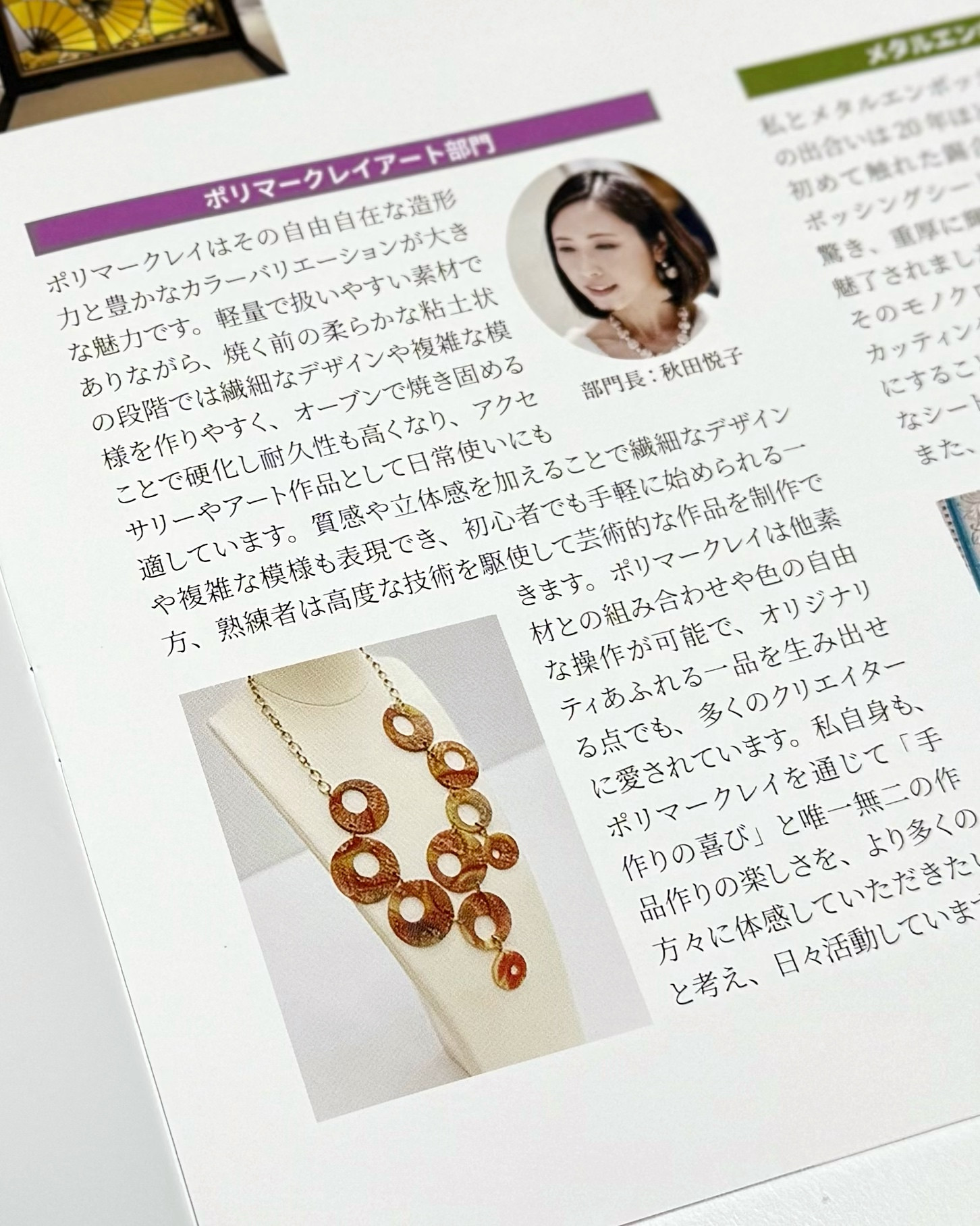 東京アート工芸 ニュースレター