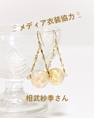 衣装協力相武紗季.jpg