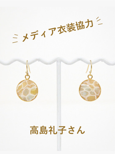 衣装協力 高島礼子さん